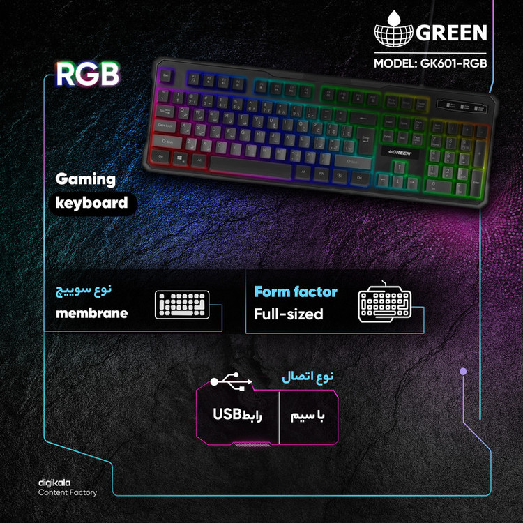 کیبورد گیمینگ گرین مدل GK601-RGB