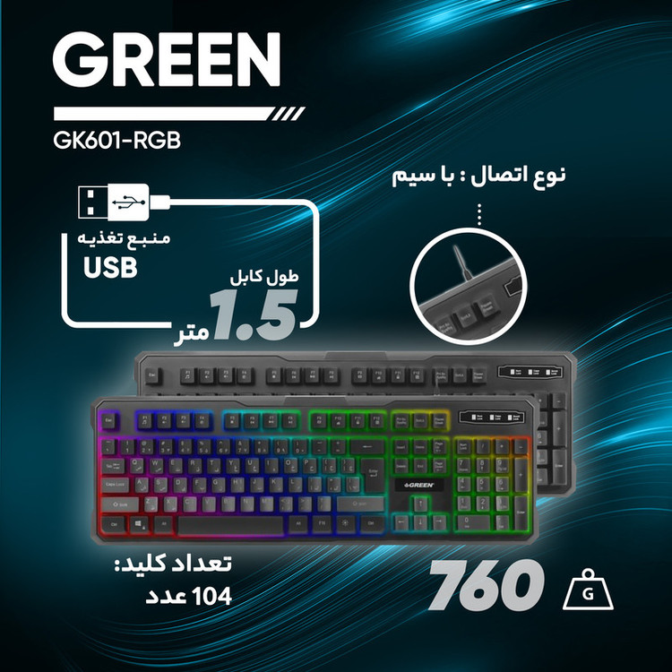 کیبورد گیمینگ گرین مدل GK601-RGB