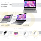 لپ تاپ لنوو lenovo ideapad
